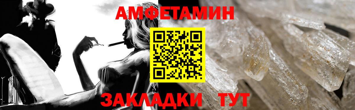 АМФ VHQ Химки