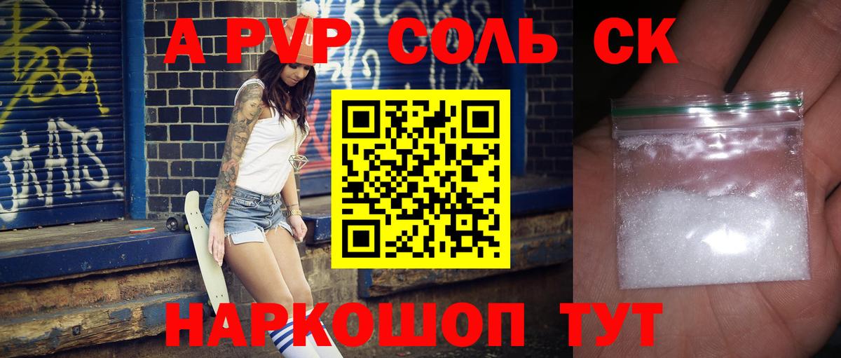 Alpha-PVP СК Химки