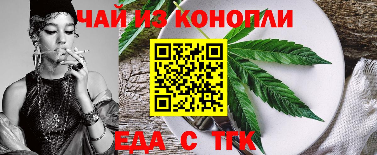 Химки  Еда ТГК марихуана  Вход с VPN 