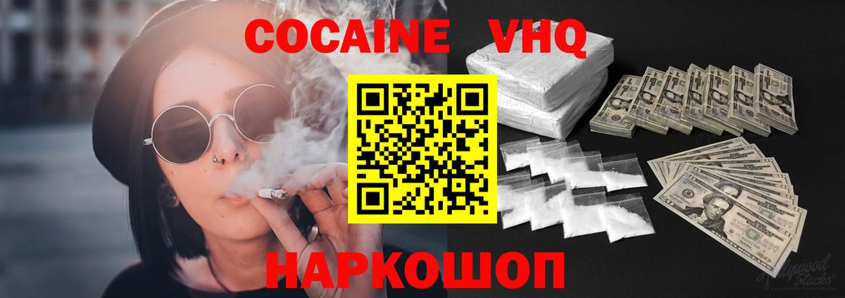 КОКАИН 98%  Вход с VPN  COCAIN 97%  Химки 