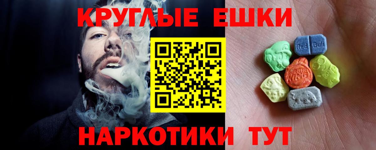 Ecstasy MDMA Химки