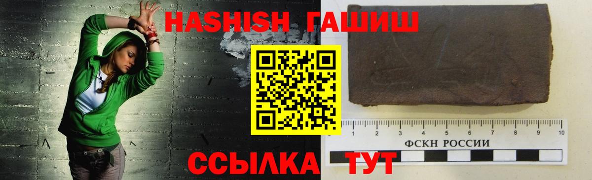 Гашиш Изолятор Химки