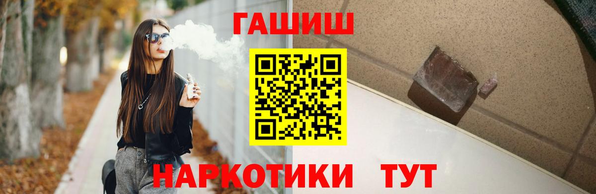 Гашиш hashish  Вход с VPN  купить  цена  Химки  ГАШИШ hashish 
