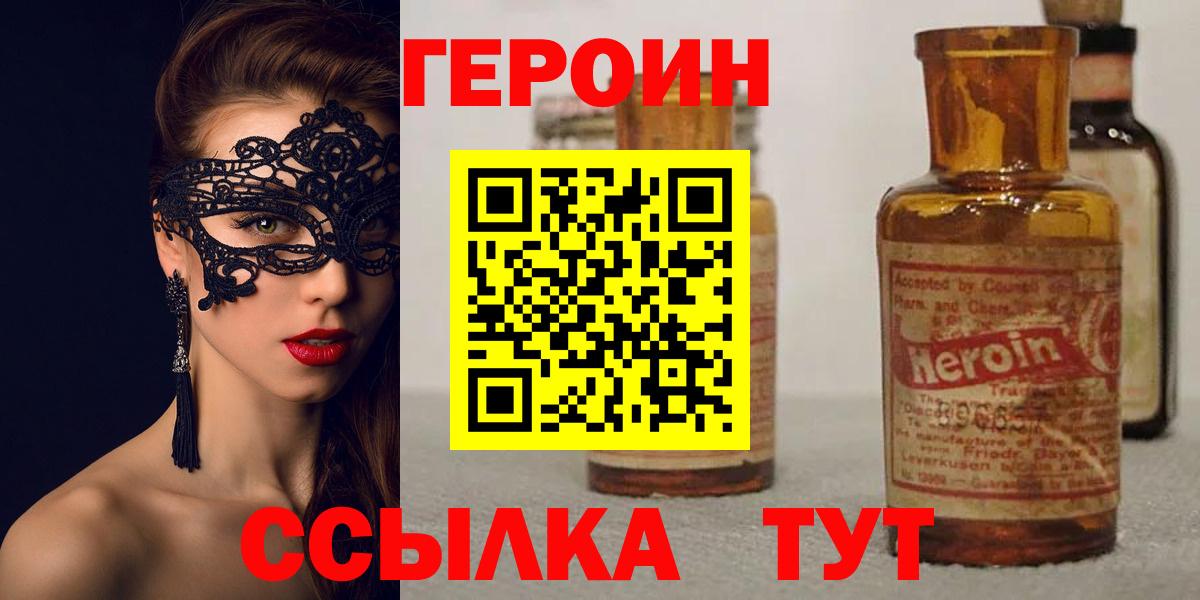 Химки  ГЕРОИН хмурый  Вход с VPN 