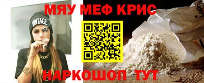 крисы Краснокаменск