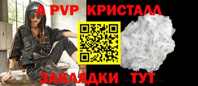 винт Краснознаменск