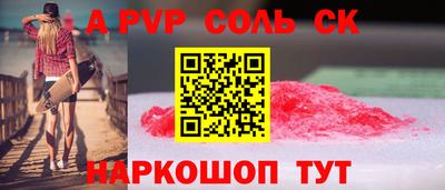крисы Краснокаменск