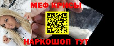 крисы Краснокаменск