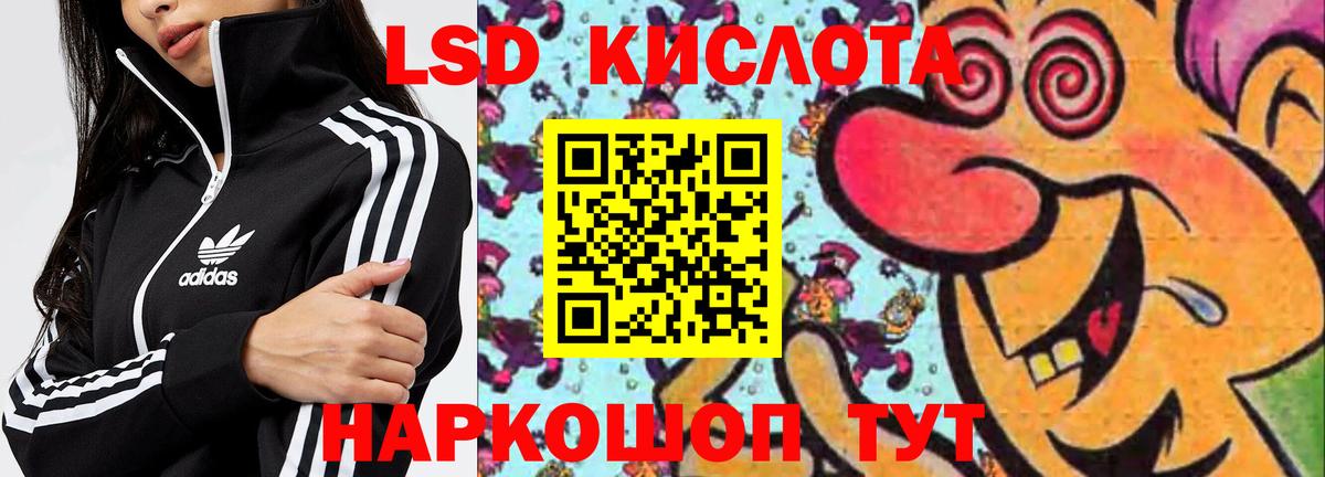 Лсд 25 экстази ecstasy Химки
