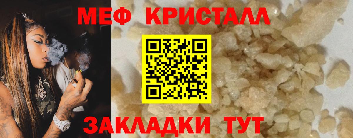 Химки  Меф 4 MMC  Меф  Меф мука  Вход с VPN 