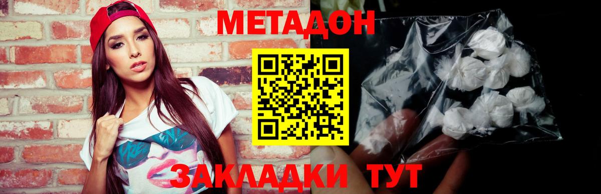 МЕТАДОН белоснежный Химки