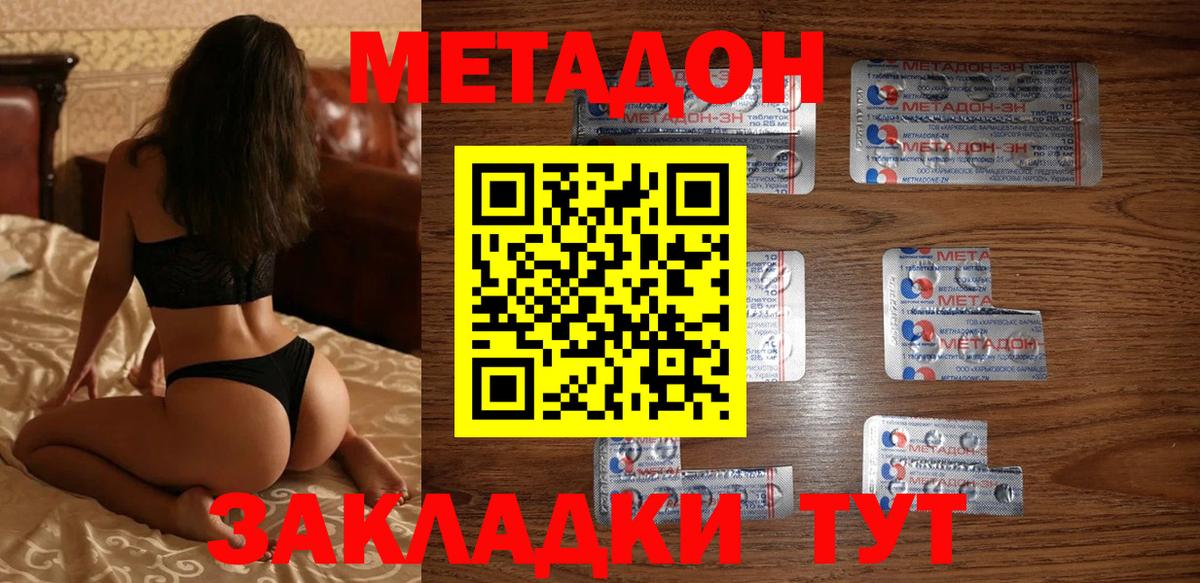 МЕТАДОН VHQ  МЕТАДОН VHQ  Химки  mega онион  Вход с VPN 