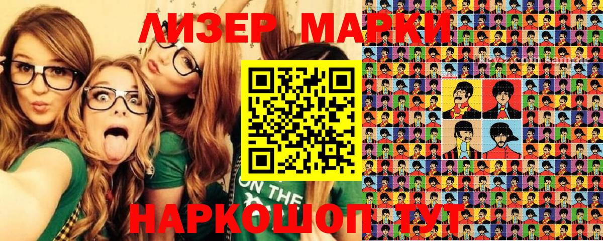 Химки  Марки NBOMe 1500мкг  Вход с VPN 