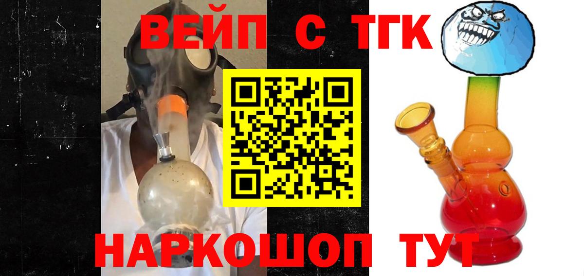 Химки  Дистиллят ТГК вейп с тгк  Вход с VPN 